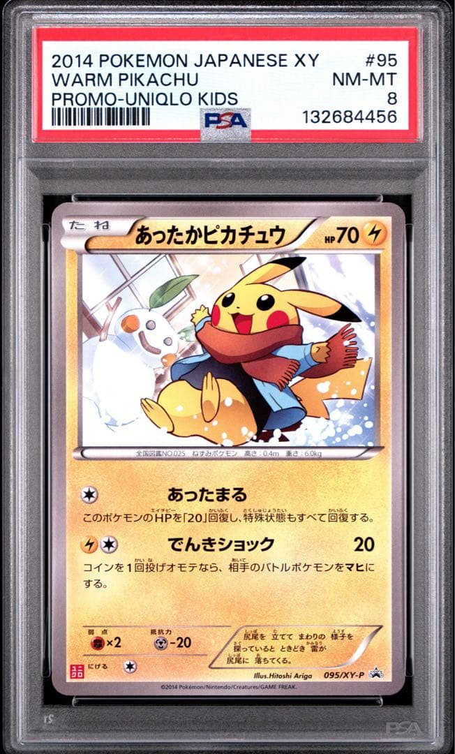 Pokemon Pikachu #095 Warm Pikachu Promo UniQlo Kids Japanese PSA 8