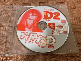 DC trial version software D's Dining Table 2 Dreamcast magazine vol.4 SEGA