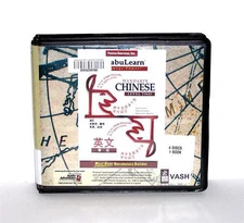 BOOK/AUDIOBOOK CD Language Instruction VOCABULEARN MANDARIN CHINESE LEVEL TWO