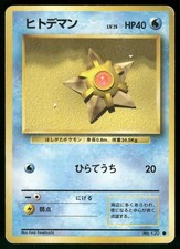 1996 Heavily Played Pokemon Staryu No. 120 Base Set Japanese