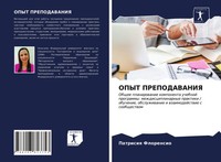 Patrisiq Florensio | Opyt Prepodavaniya | Taschenbuch | Russisch (2021)