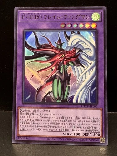Favorite HERO Flame Wingman Ultra Rare LOCH-JP005 LIMIT OVER COLLECTION Yugioh