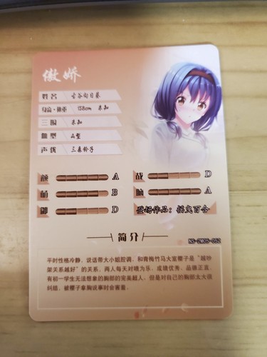 Goddess Story Card - YuruYuri: Happy Go Lily - Himawari Furutan - NS-2M05-052 SR - Picture 2 of 2