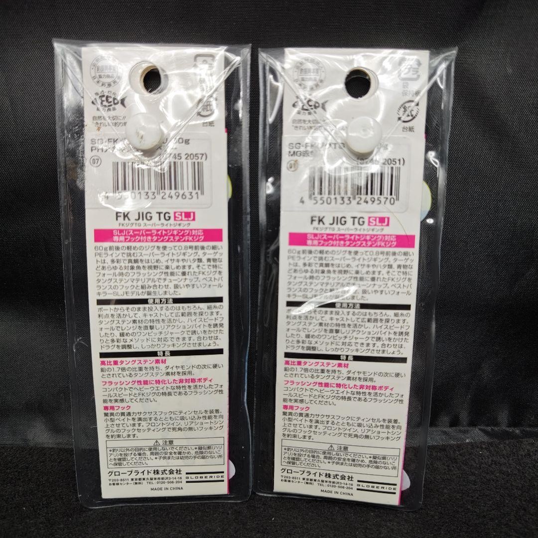 Daiwa Saltiga FK Jig TG SLJ Tungsten - Image 2