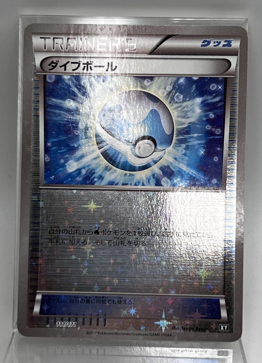japanese trainer pokemon card value TRAINER Masaki Old Back pokemon card very rare Japanese F/S