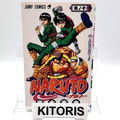 Naruto 1st Printing Vol 10 First Edition Japanese 2001 Masashi Kishimoto R1