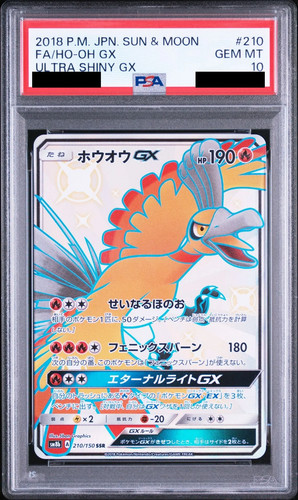 PSA 10 Ho-Oh GX SSR 210/150 GX Ultra Shiny SM8b Japanese Pokemon Card 2018