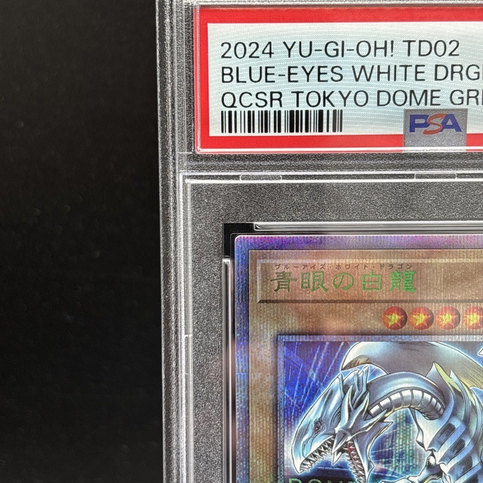 PSA 10 Blue-Eyes White Dragon Tokyo Dome Promo 25th Secret Rare