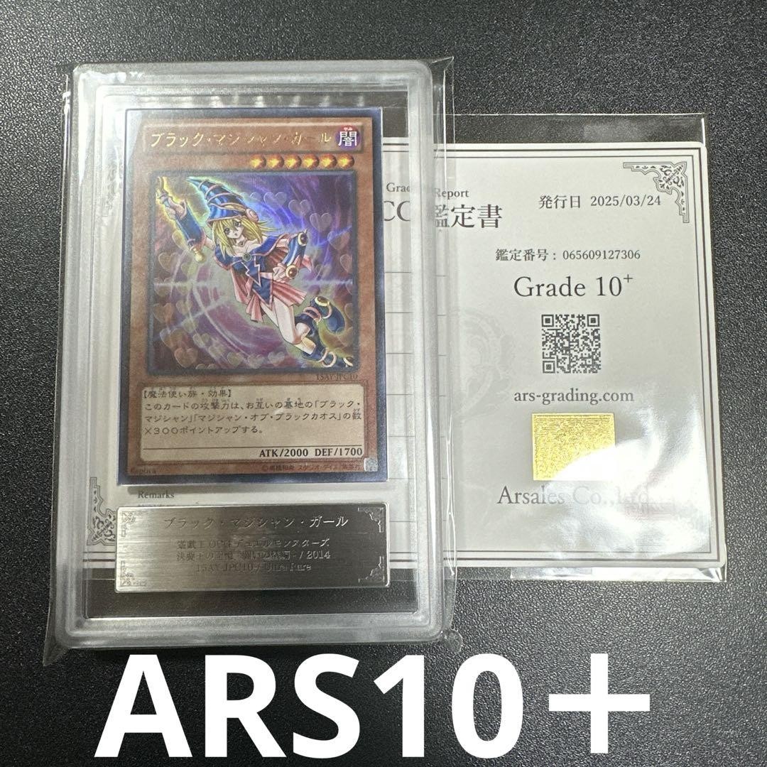 Yu-Gi-Oh! Yugioh [ARS10+] Dark Magician Girl Ultra Rare 15AY