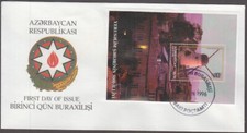 AZERBAIJAN # 583 S/S FDC for ISRAEL '96 JERUSALEM 3000, WINDMILL IN JERUSALEM
