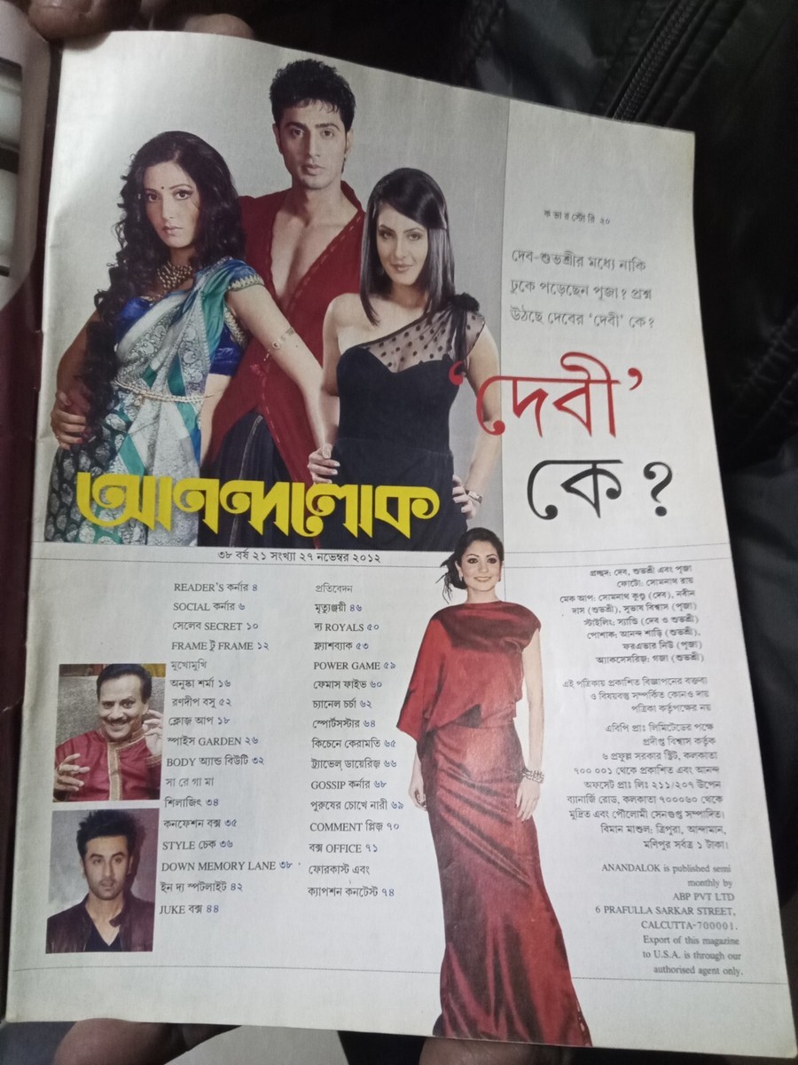 এবিপি আনন্দ Abp Ananda Recent News এবিপি