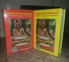 Srimad Valmiki Ramayana With Sanskrit Text and English Translation 2 Volumes