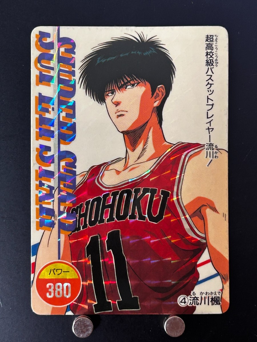 SLAM DUNK　カード Kaede Rukawa Slam Dunk Card #4 Holo Amada Japanese Anime