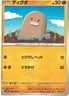 Pokemon Card 151 #050/165 Diglett (Japanese)