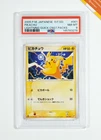 Pokemon PSA 8 Pikachu #001 1st Ed Lightning Quick Const Pack 2005 Japanese