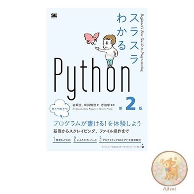 Book Easy to Understand Python 2nd Edition