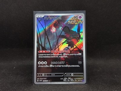 TCG Pokemon Karte  Flutter Mane Flatterhaar sv5K 076/071 AR Illustration Rare