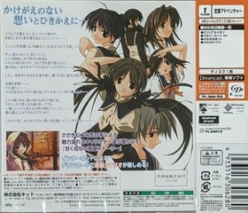 Dreamcast New Memories Off 2nd Dreamcast Japan O2