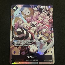 Perona Sp Op06 093 Prices | Perona Sp Op06 093 List