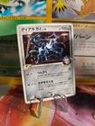Pokemon Card Card Holo Dialga G LV. 79 Platinum Platinum Unlimited Japanese Exc