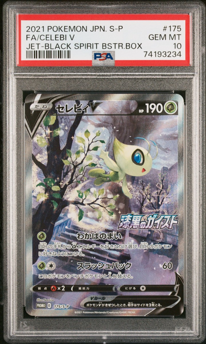 PSA 10 GEM MINT Celebi V Jet Black Spirit Promo Alt Art 175 PSA 10 GEM MINT Celebi V Jet Black Spirit Promo Alt Art 175