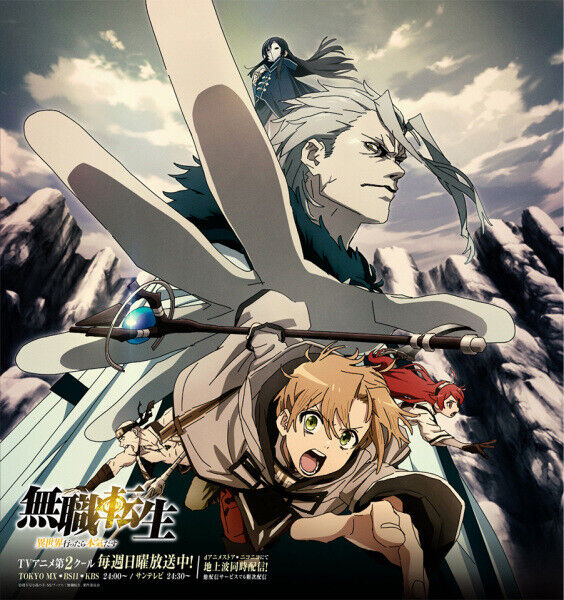 Anime DVD Mushoku Tensei: Isekai Ittara Honki Dasu Season 1+2 (1-23 End)  Eng Dub