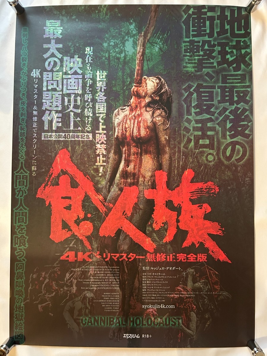 Cannibal Holocaust 4K Remastered Ver. 2023 Japan Original Promo