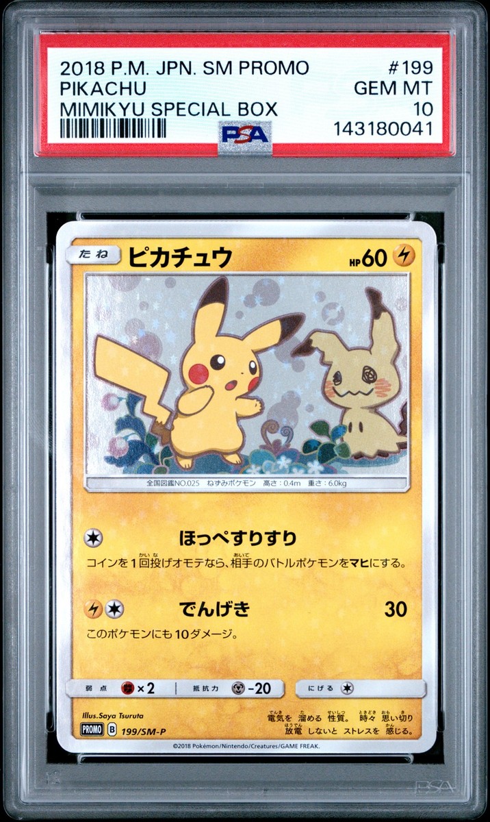 2018 POKEMON JPN SM PROMO MIMIKYU SPECIAL BOX #199 PIKACHU PSA 10