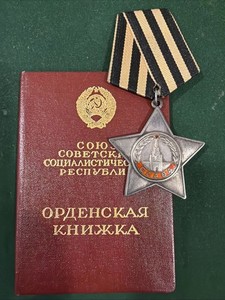 USSR WWII GLORY ORDER III rd Class with award document of LUK’YANOV NIKOLAY Iv.