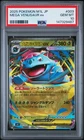 2025 POKEMON JPN M1L-MEGA BRAVE #003 MEGA VENUSAUR EX PSA 10
