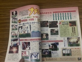 Sega Saturn Magazine 1997 May/9 Issue Vol.15 Mobile Suit Z Gundam/Sonic