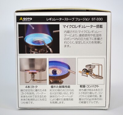 SOTO Regulator Stove Burner FUSION ST-330 (No gas) New | eBay