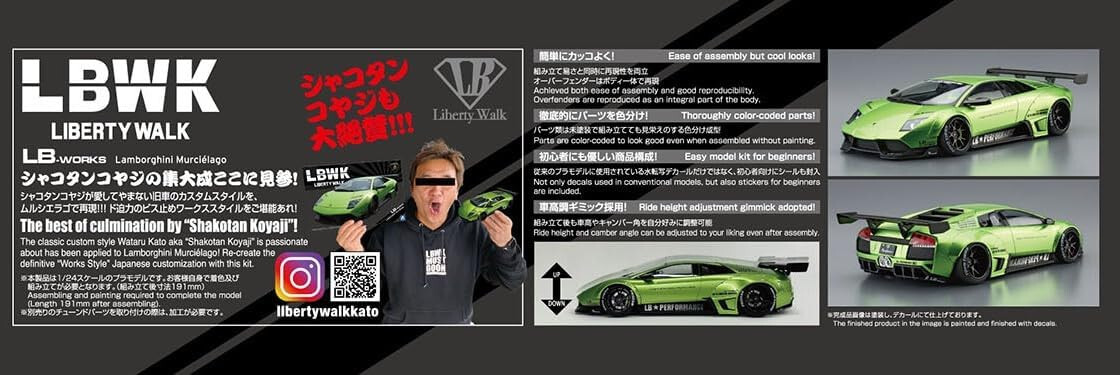 青島1/24 LBWK Lamborghini murcielago 完成品 1/24 AOSHIMA