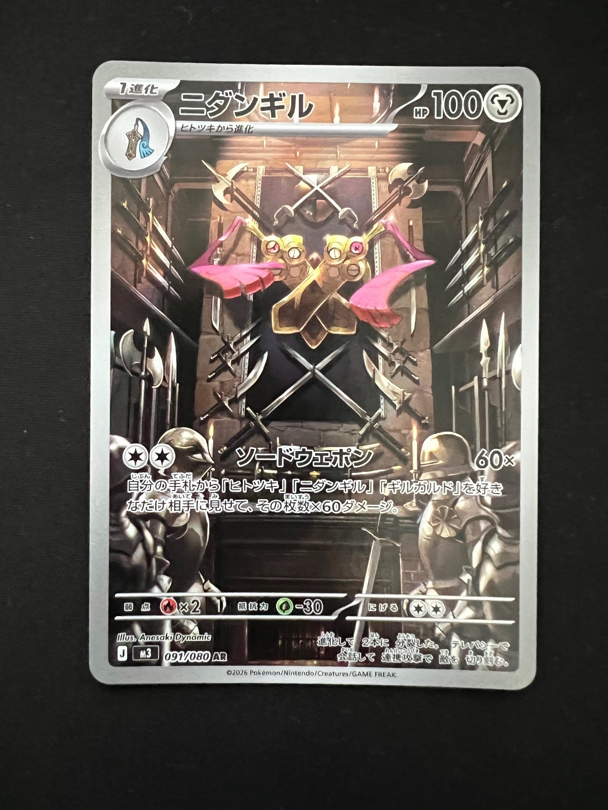 Pokemon Doublade 091/080 Art Rare Nihil Zero Holo Near Mint
