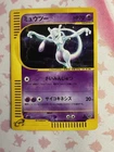 Pokémon TCG Mewtwo 118/128 1st Edition Japanese Holo Rare