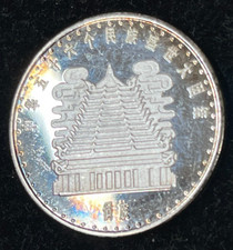 2005 Ecuador China Hybrid 1 Sucer Silver Coin 12.3g Proof Pattern? Unknown RARE?