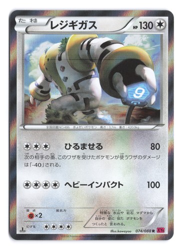 Pokemon Regigigas XY4: Phantom Gate 1st Edition 074/088 Holo