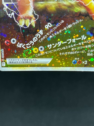 Raikou Suicune Entei LEGEND 063 064 065 066 067 068/080 MP Japanese Pokemon Card - Picture 6 of 23
