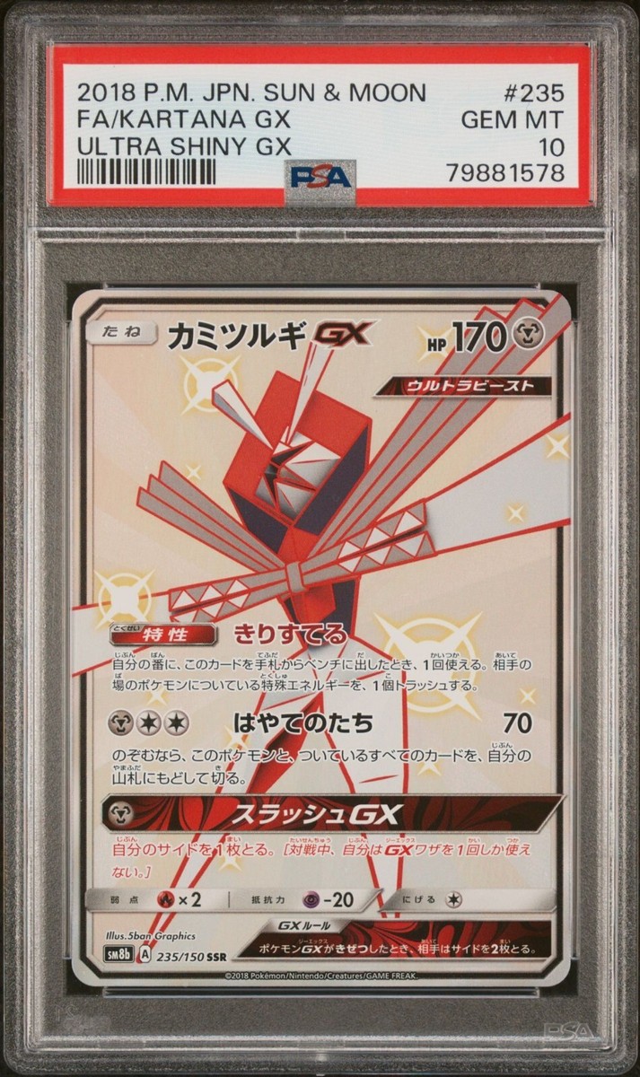 Japanese Shiny Kartana GX Ultra Shiny GX #235 PSA 10 GEM MINT