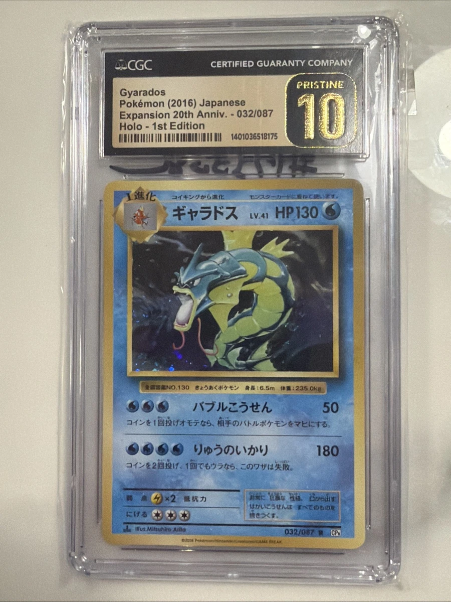 Gyarados 032/087 Cp6: Expansion Pack 20th Anniversary for sale | eBay