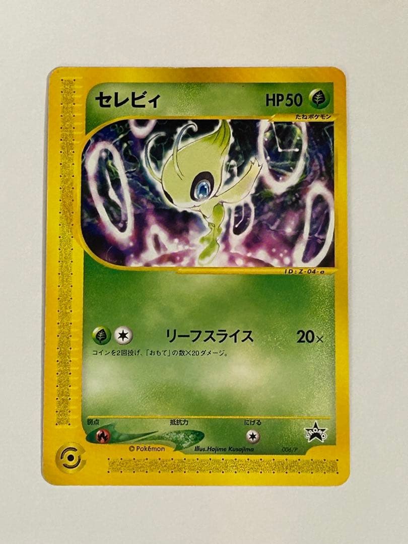 Celebi Promo 006/P Japanese Pokemon Card e-Series Holo Rare 2002 NM #25041124