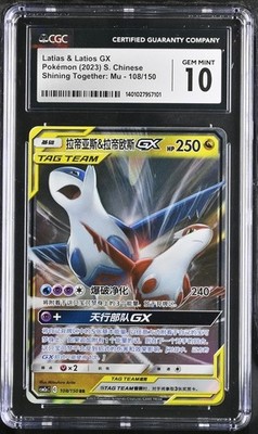 CGC Gem Mint 10 Latias & Latios GX 108/150 Pokémon Simplified