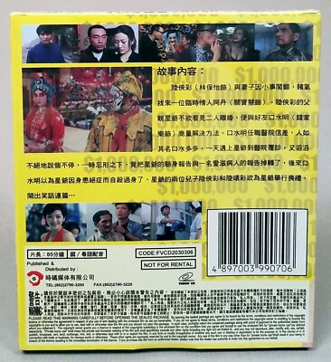 OH MY DAD, 1999 Emily Kwan Hong Kong Film VCD + Slipcase, 我老豆唔  