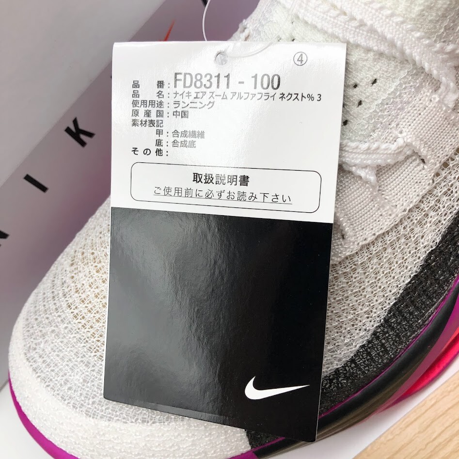 Nike ZoomX アルファーフライ 24.0 ホワイト/ピンク s-l1200.png