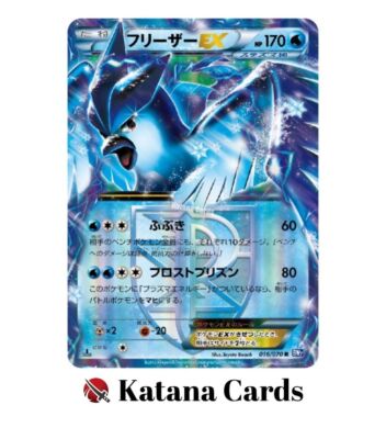EX/NM Pokemon Cards Articuno-EX Rare (R) 016/070 BW7