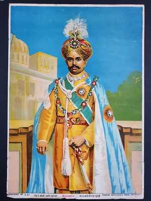 Vintage Print MAHARAJA MYSORE Ravi Udaya Vijaya 10in x 14in | eBay