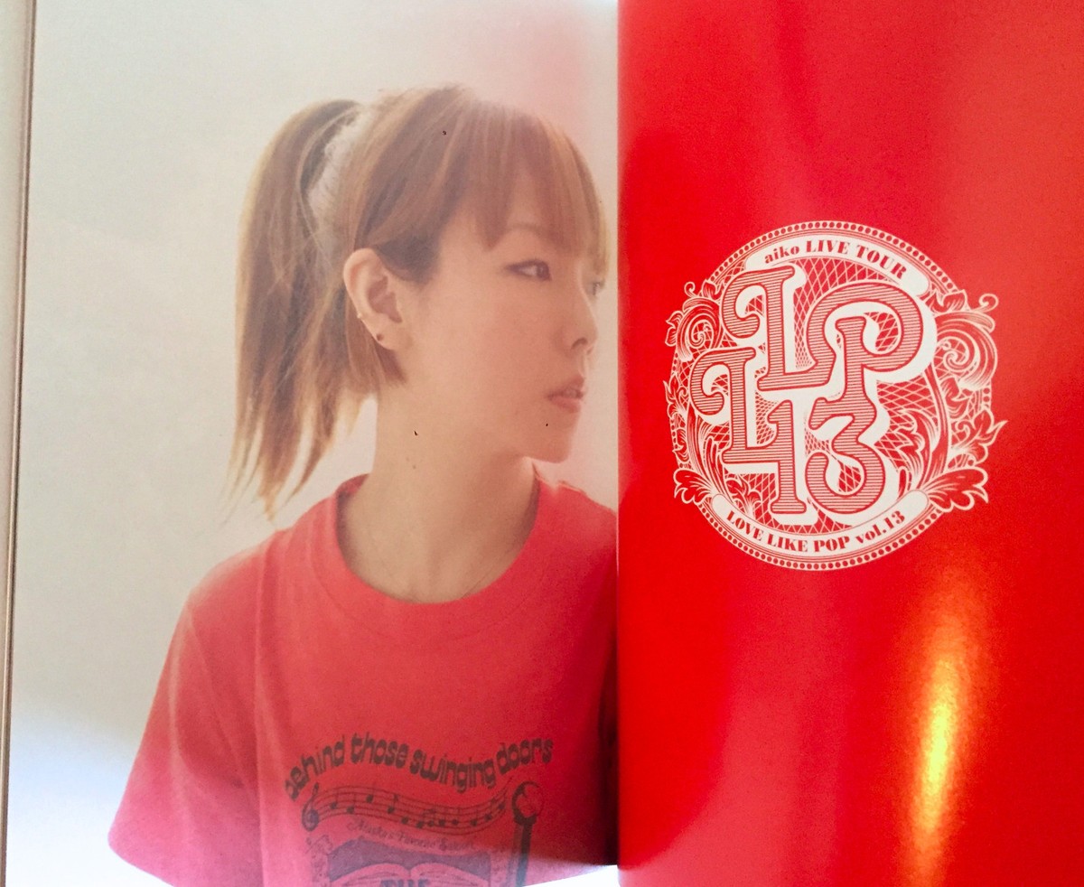ミュージシャン aiko love like pop4 aiko、ライヴ・ツアー「Love Like Pop vol.24」開幕 - TOWER