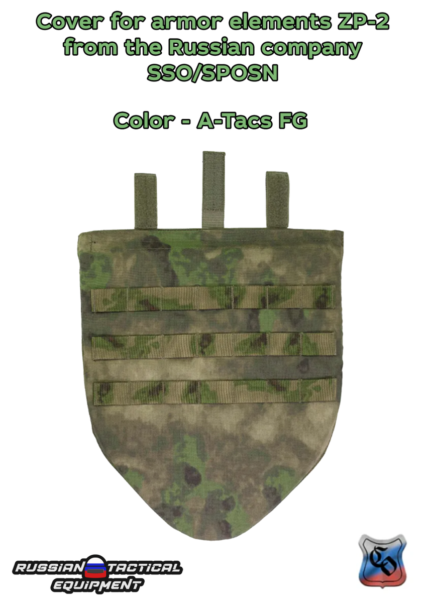 Cover for armor elements ZP-2 from the Russian company SSO/SPOSN