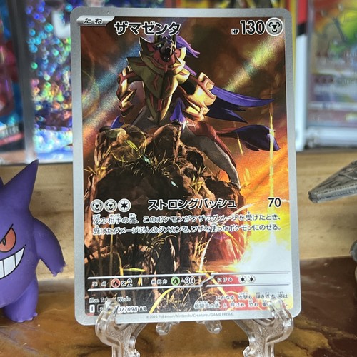 2025 Near Mint Pokemon Zamazenta AR 107/098 SV10 Glory of Team Rocket Japanese