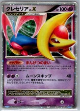 Cresselia LV.X Prices | Pokemon Japanese Moonlit Pursuit | Pokemon